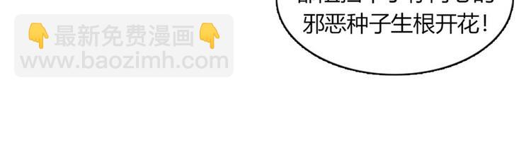 《我的老板每天死一次》第11话 比死更有效的威胁 第43页