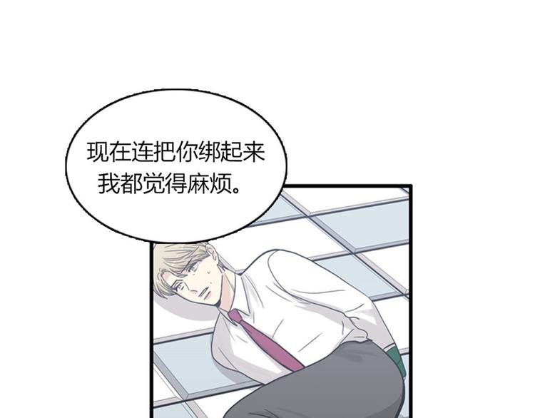 《我的老板每天死一次》第11话 比死更有效的威胁 第48页
