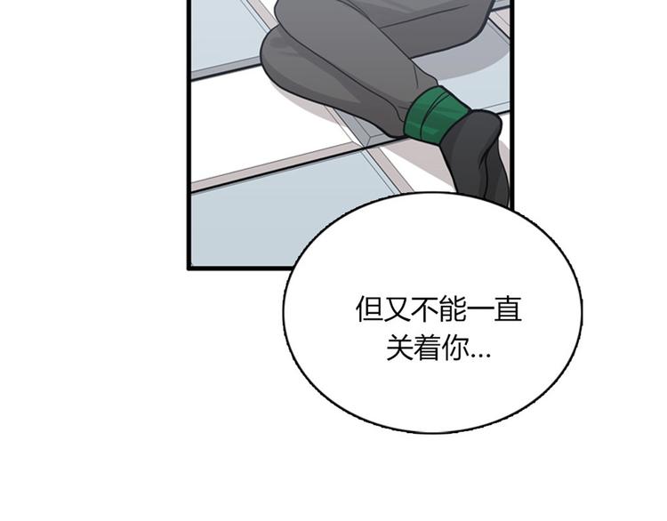 《我的老板每天死一次》第11话 比死更有效的威胁 第49页