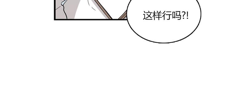 《我的老板每天死一次》第11话 比死更有效的威胁 第4页