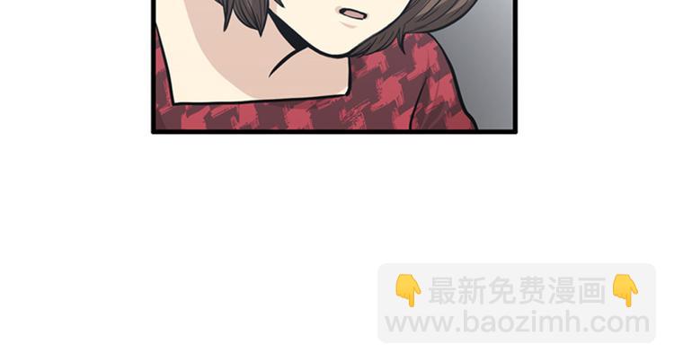《我的老板每天死一次》第11话 比死更有效的威胁 第6页