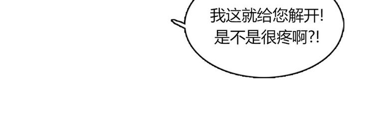 《我的老板每天死一次》第11话 比死更有效的威胁 第8页