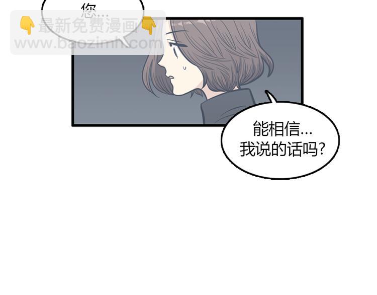 《我的老板每天死一次》第10话 为了活下去，您就去死吧！ 第10页