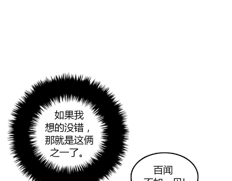 《我的老板每天死一次》第10话 为了活下去，您就去死吧！ 第14页