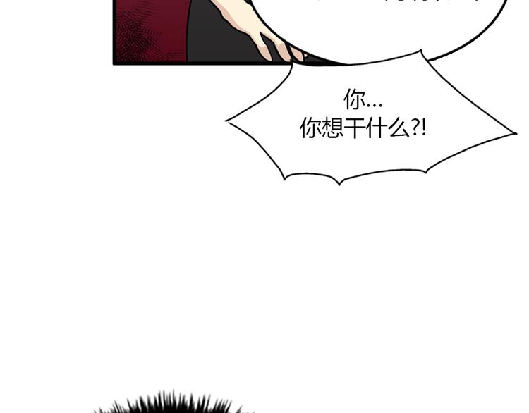 《我的老板每天死一次》第10话 为了活下去，您就去死吧！ 第16页