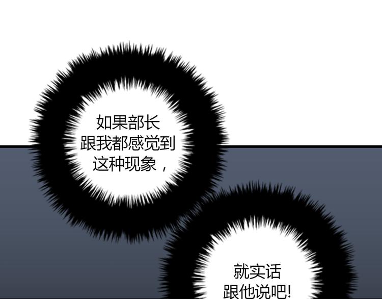 《我的老板每天死一次》第10话 为了活下去，您就去死吧！ 第1页