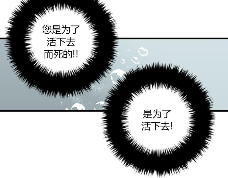 《我的老板每天死一次》第10话 为了活下去，您就去死吧！ 第23页