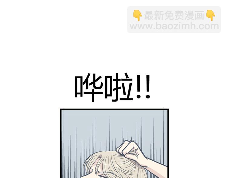 《我的老板每天死一次》第10话 为了活下去，您就去死吧！ 第26页
