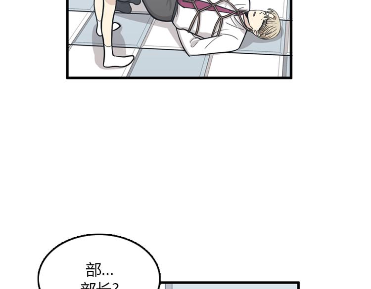 《我的老板每天死一次》第10话 为了活下去，您就去死吧！ 第29页