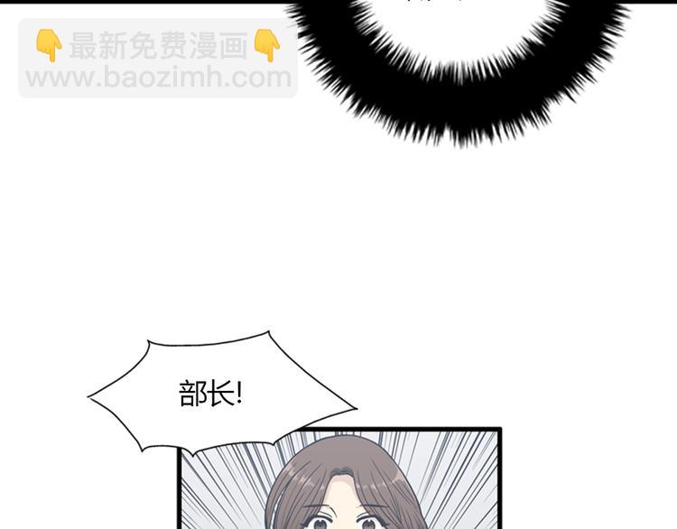 《我的老板每天死一次》第10话 为了活下去，您就去死吧！ 第2页