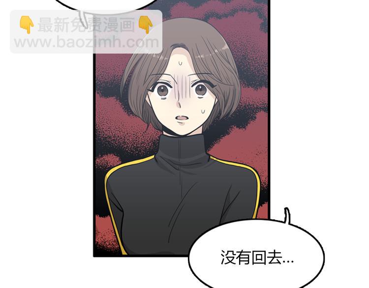 《我的老板每天死一次》第10话 为了活下去，您就去死吧！ 第32页