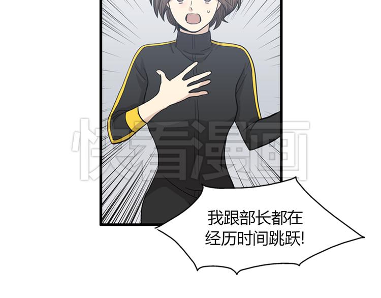 《我的老板每天死一次》第10话 为了活下去，您就去死吧！ 第3页