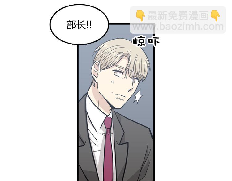 《我的老板每天死一次》第10话 为了活下去，您就去死吧！ 第40页
