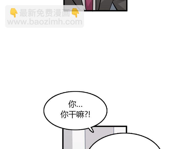 《我的老板每天死一次》第10话 为了活下去，您就去死吧！ 第41页