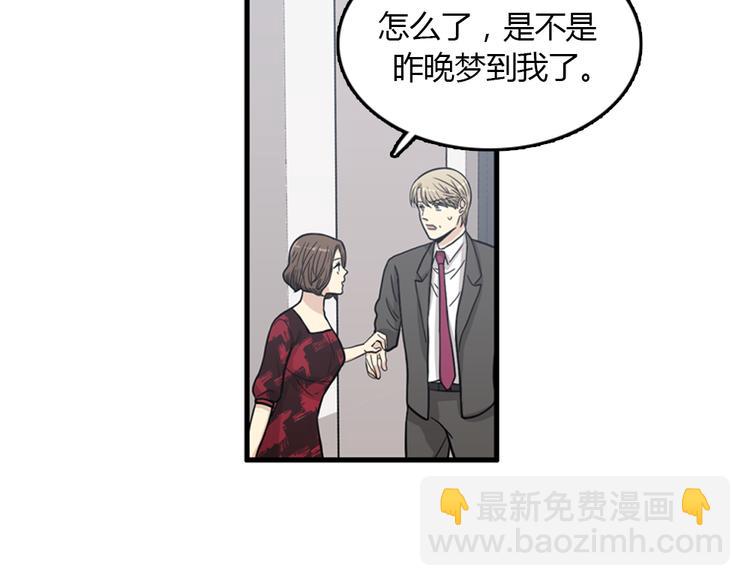 《我的老板每天死一次》第10话 为了活下去，您就去死吧！ 第42页