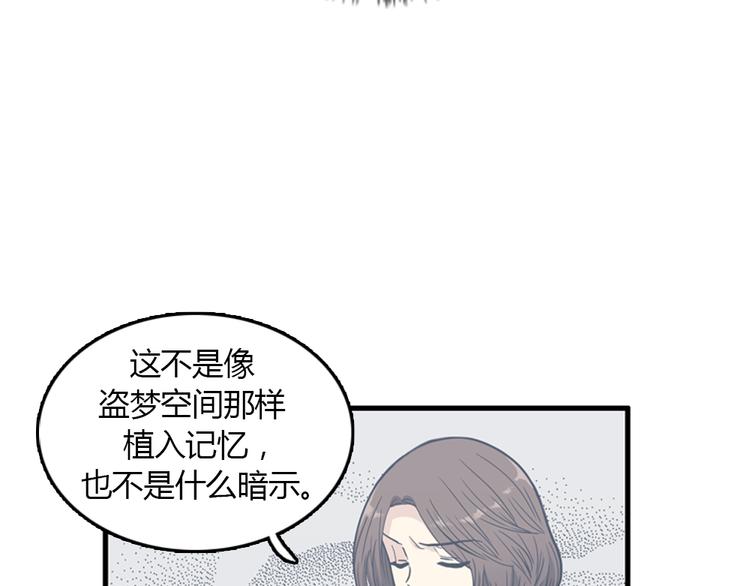 《我的老板每天死一次》第10话 为了活下去，您就去死吧！ 第47页