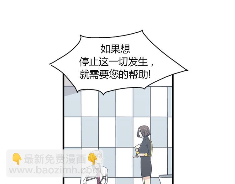 《我的老板每天死一次》第10话 为了活下去，您就去死吧！ 第8页