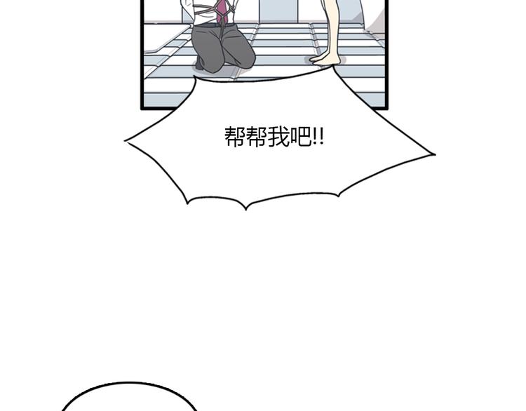 《我的老板每天死一次》第10话 为了活下去，您就去死吧！ 第9页