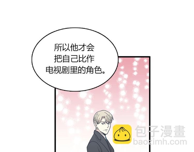 《我的老板每天死一次》第12话 部长为什么这么坏？！ 第10页