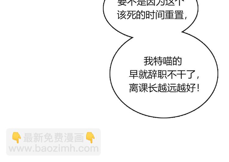 《我的老板每天死一次》第12话 部长为什么这么坏？！ 第13页