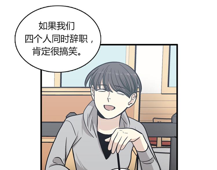 《我的老板每天死一次》第12话 部长为什么这么坏？！ 第16页