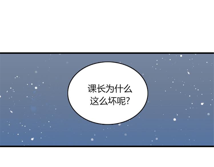 《我的老板每天死一次》第12话 部长为什么这么坏？！ 第1页