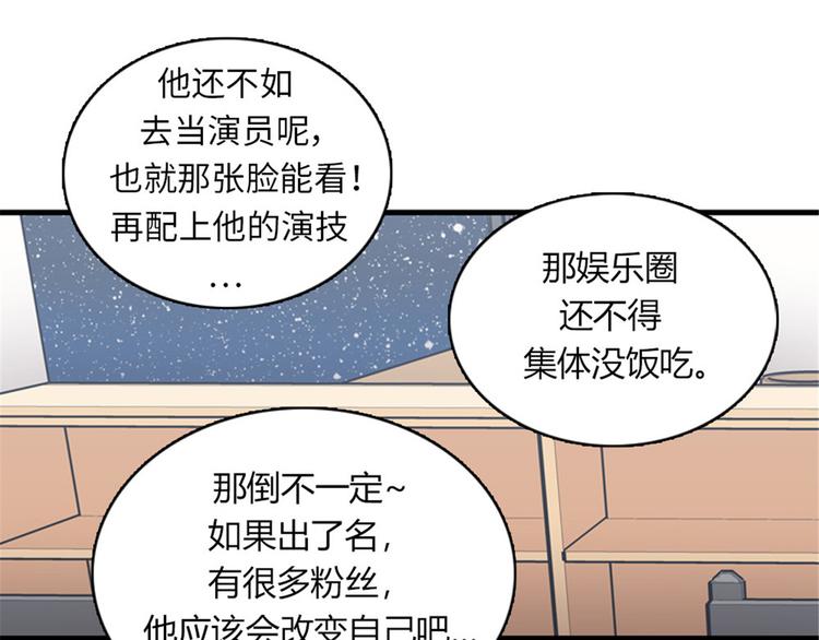 《我的老板每天死一次》第12话 部长为什么这么坏？！ 第20页