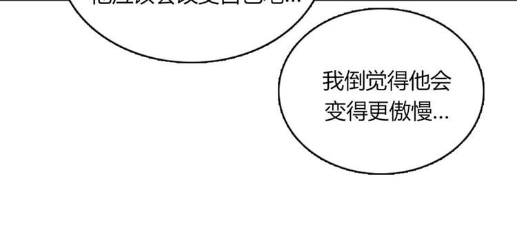 《我的老板每天死一次》第12话 部长为什么这么坏？！ 第21页