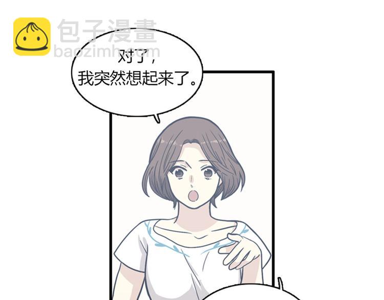 《我的老板每天死一次》第12话 部长为什么这么坏？！ 第22页