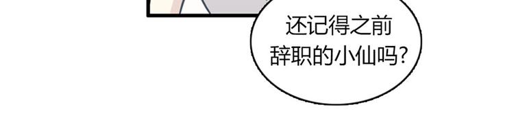 《我的老板每天死一次》第12话 部长为什么这么坏？！ 第23页