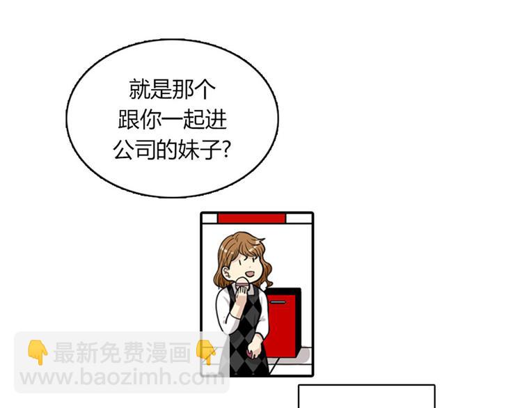 《我的老板每天死一次》第12话 部长为什么这么坏？！ 第24页