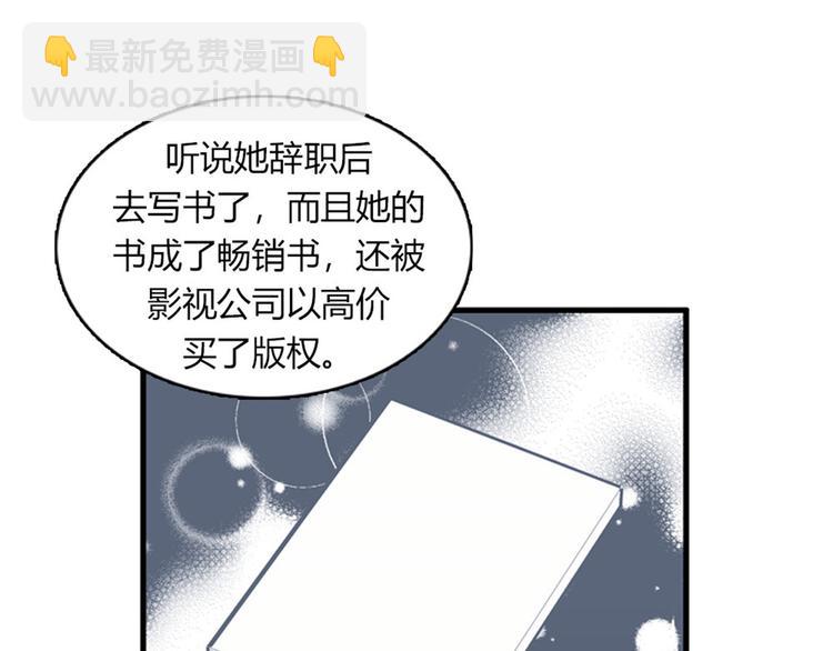 《我的老板每天死一次》第12话 部长为什么这么坏？！ 第26页