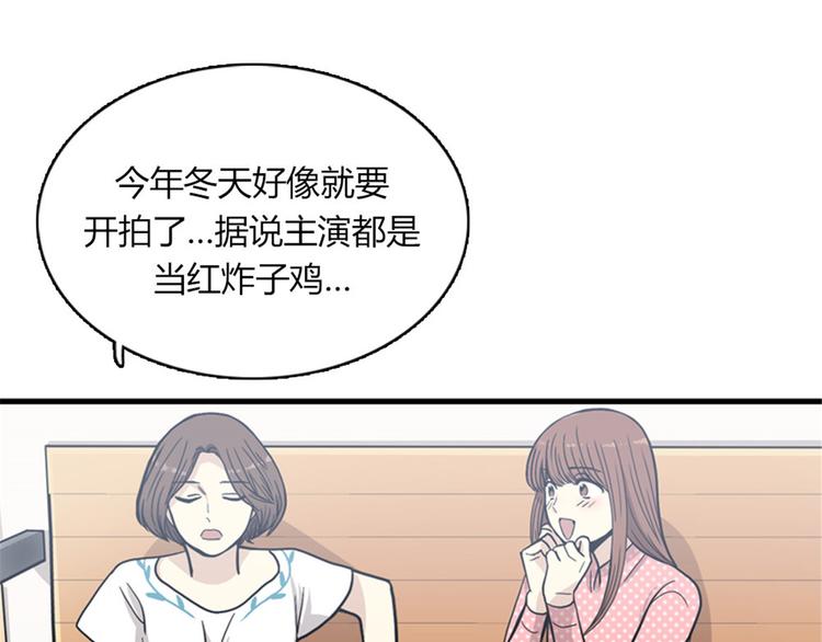 《我的老板每天死一次》第12话 部长为什么这么坏？！ 第28页