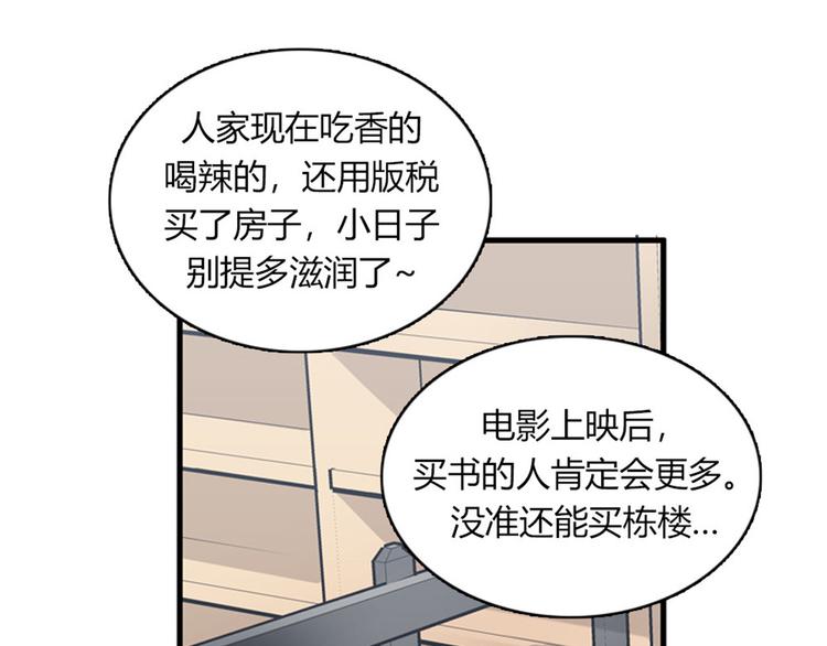 《我的老板每天死一次》第12话 部长为什么这么坏？！ 第30页
