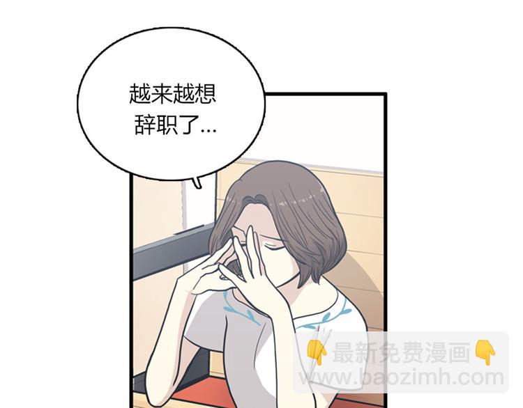 《我的老板每天死一次》第12话 部长为什么这么坏？！ 第32页