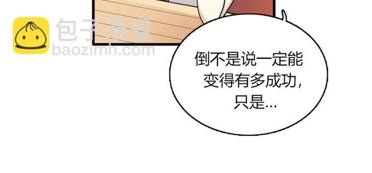 《我的老板每天死一次》第12话 部长为什么这么坏？！ 第33页