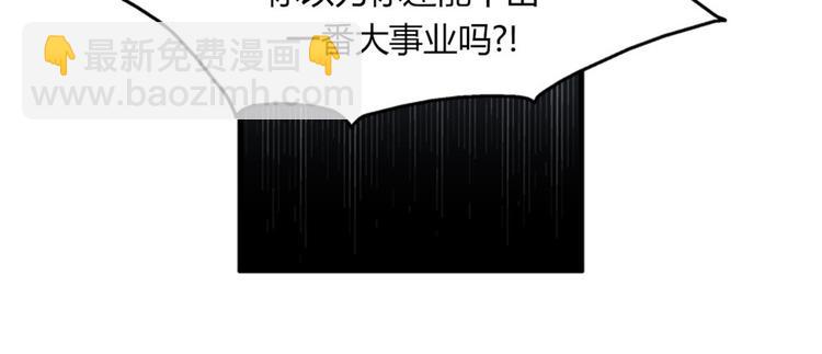 《我的老板每天死一次》第12话 部长为什么这么坏？！ 第35页