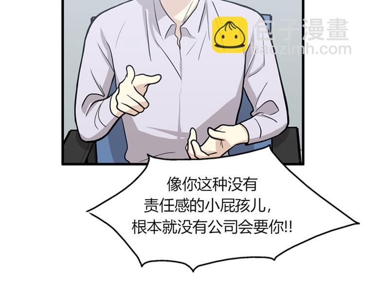 《我的老板每天死一次》第12话 部长为什么这么坏？！ 第37页