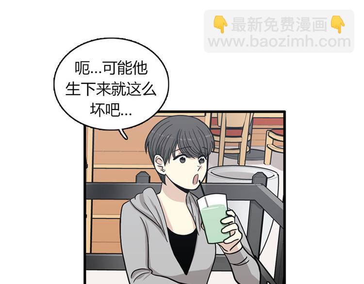 《我的老板每天死一次》第12话 部长为什么这么坏？！ 第3页