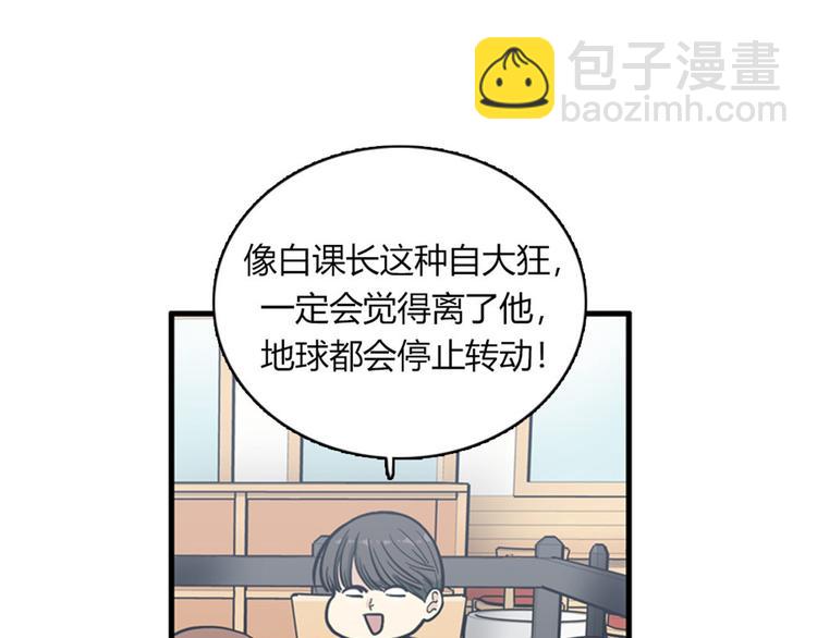 《我的老板每天死一次》第12话 部长为什么这么坏？！ 第41页