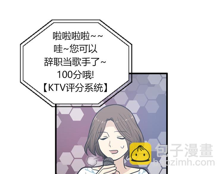 《我的老板每天死一次》第12话 部长为什么这么坏？！ 第47页