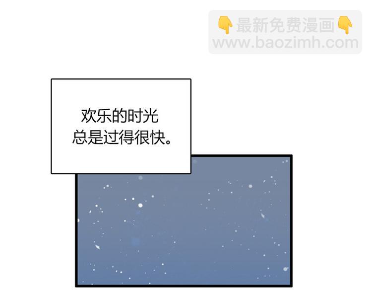 《我的老板每天死一次》第12话 部长为什么这么坏？！ 第49页