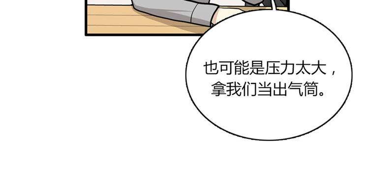 《我的老板每天死一次》第12话 部长为什么这么坏？！ 第4页