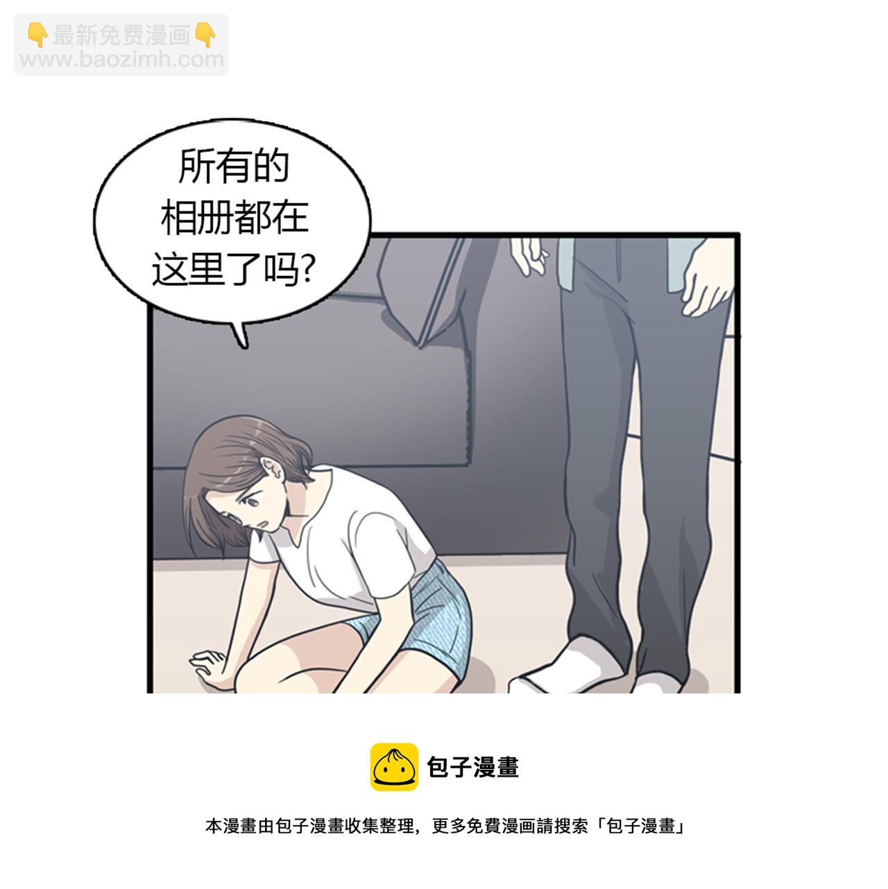 《我的老板每天死一次》第14话 部长=天生的臭混蛋！ 第13页