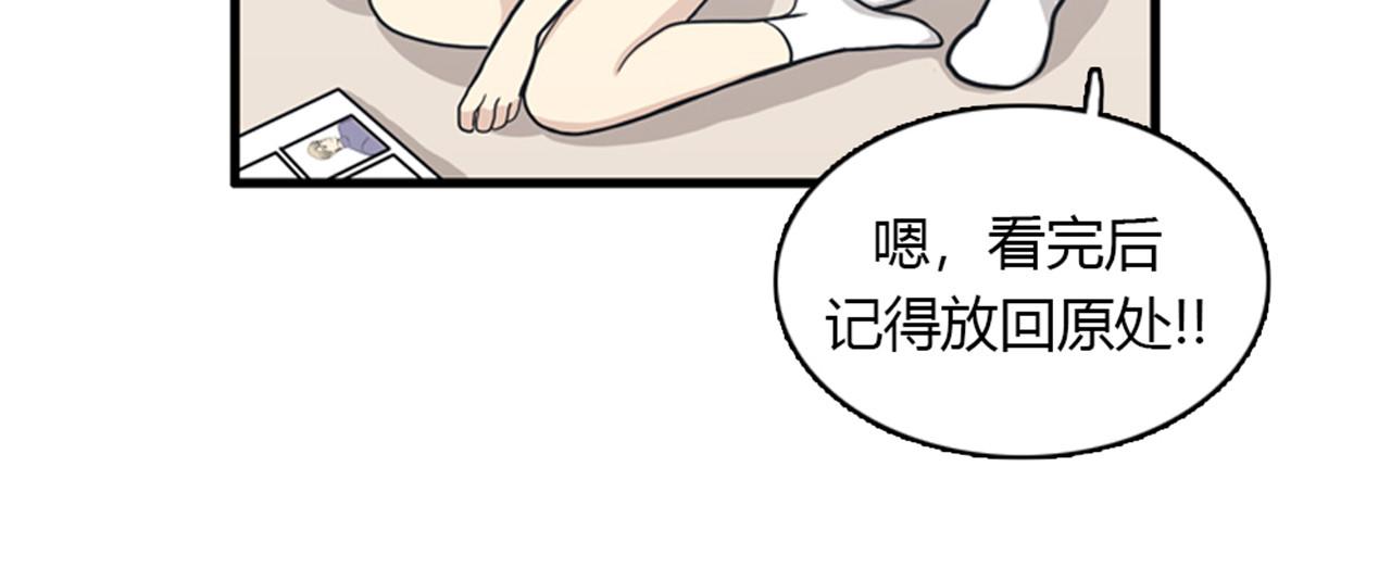 《我的老板每天死一次》第14话 部长=天生的臭混蛋！ 第14页