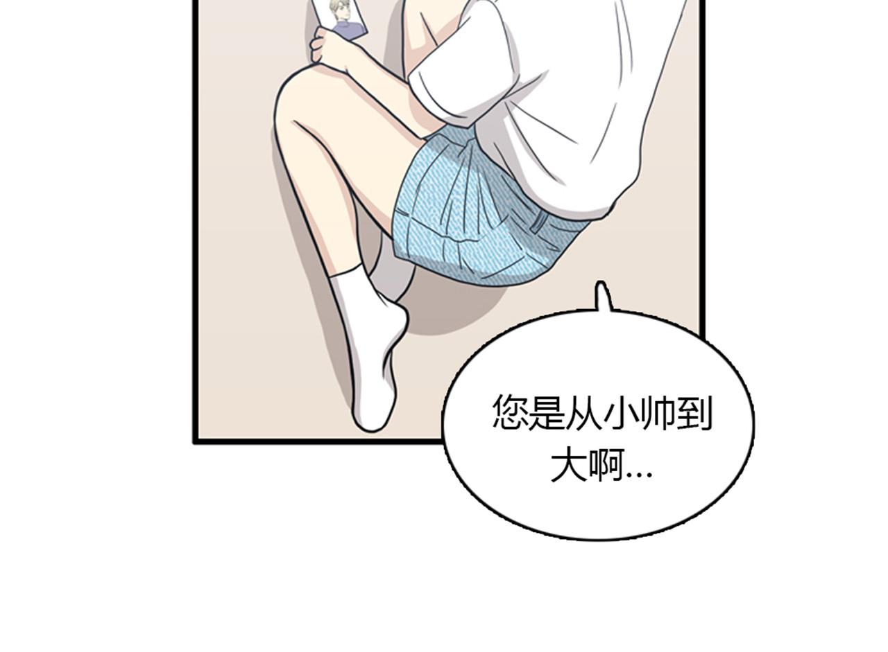 《我的老板每天死一次》第14话 部长=天生的臭混蛋！ 第16页
