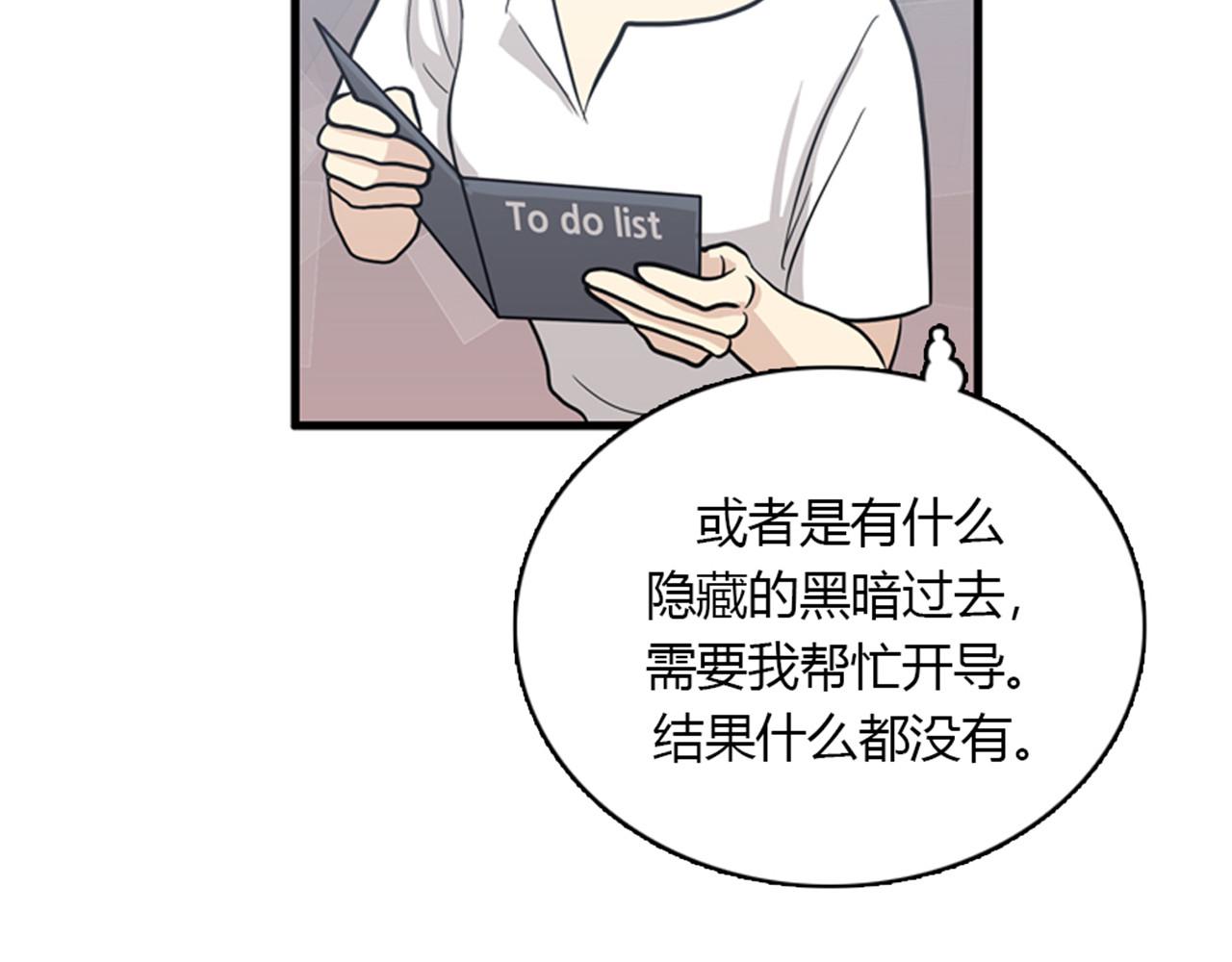《我的老板每天死一次》第14话 部长=天生的臭混蛋！ 第20页
