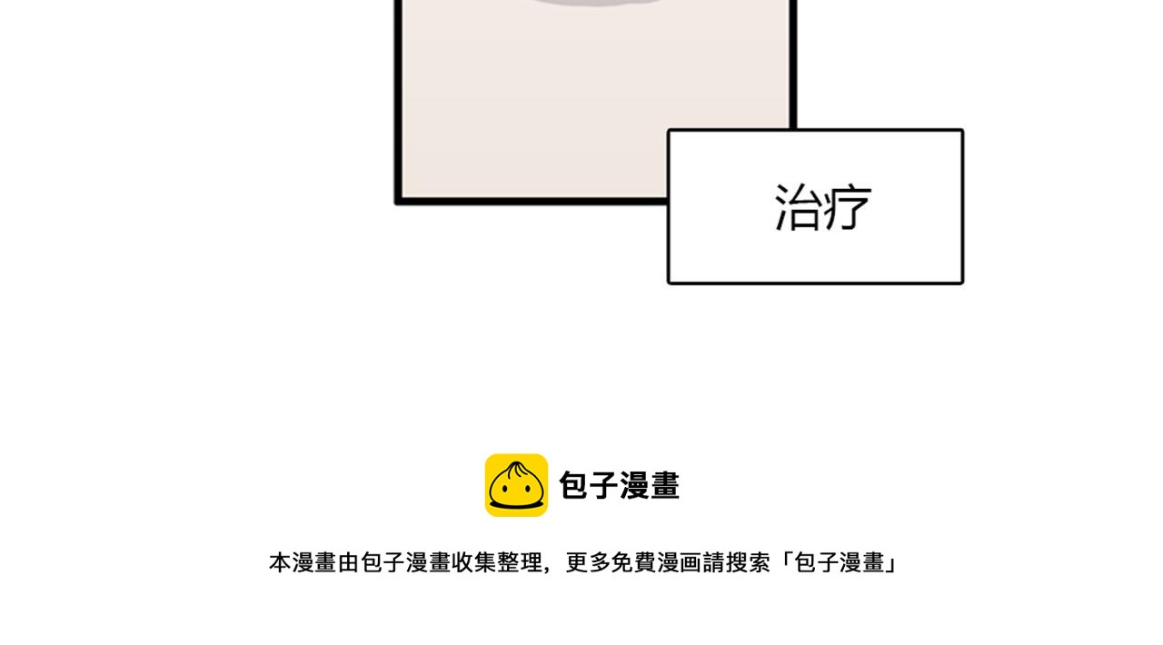 《我的老板每天死一次》第14话 部长=天生的臭混蛋！ 第25页