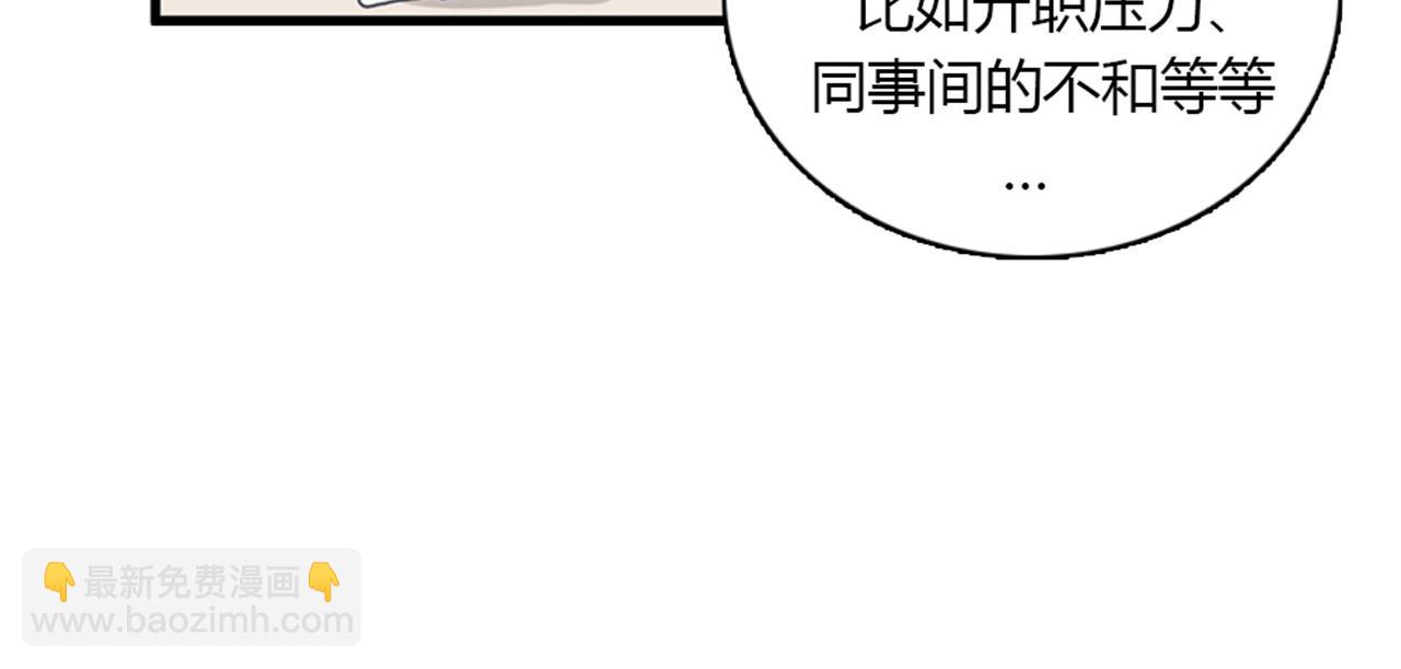《我的老板每天死一次》第14话 部长=天生的臭混蛋！ 第27页