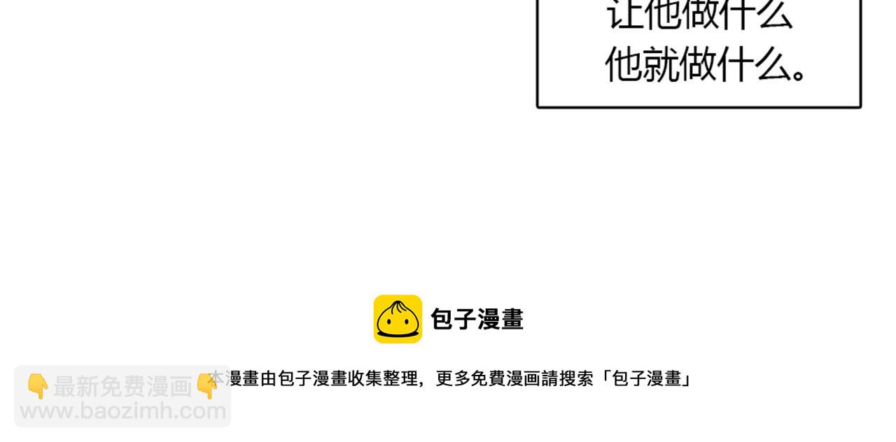 《我的老板每天死一次》第14话 部长=天生的臭混蛋！ 第29页